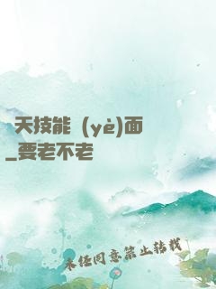諸天技能頁(yè)面