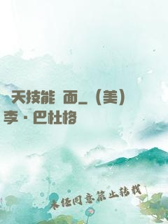 諸天技能頁面