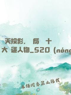 諸天投影，開局盤點十大裝逼人物