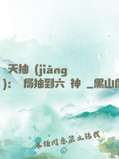 諸天抽獎(jiǎng)：開局抽到六脈神劍