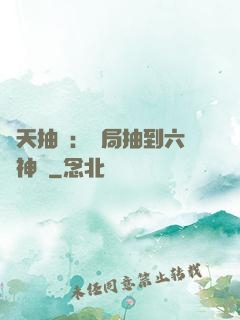 諸天抽獎：開局抽到六脈神劍
