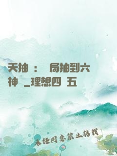 諸天抽獎：開局抽到六脈神劍