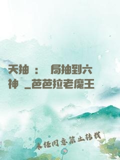 諸天抽獎：開局抽到六脈神劍
