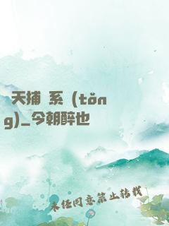 諸天捕魚系統(tǒng)