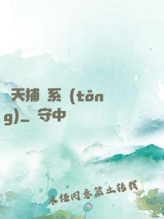 諸天捕魚系統(tǒng)