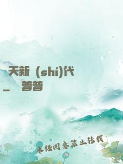 諸天新時(shí)代