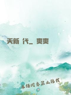 諸天新時代
