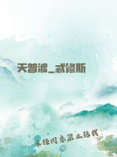 諸天普渡