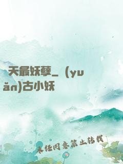諸天最妖孽