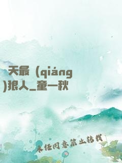 諸天最強(qiáng)狠人