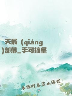 諸天最強(qiáng)部落
