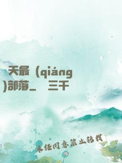 諸天最強(qiáng)部落