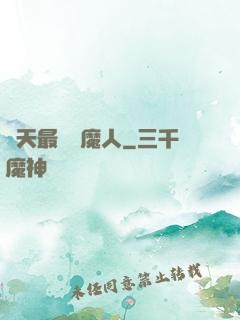 諸天最強獵魔人
