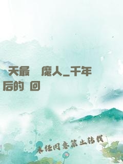 諸天最強獵魔人