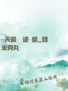 諸天最強萬道釣皇