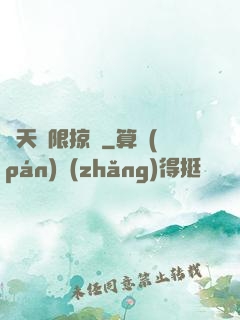 諸天極限掠奪