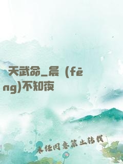 諸天武命