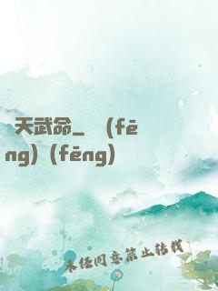 諸天武命