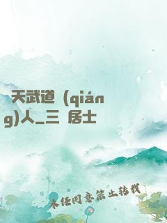諸天武道強(qiáng)人