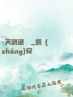 諸天武道縱橫