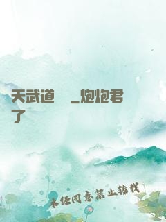 諸天武道縱橫