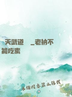 諸天武道縱橫