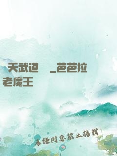 諸天武道縱橫
