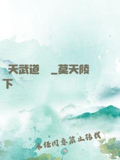 諸天武道縱橫