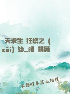 諸天求生從狂蟒之災(zāi)開始