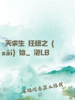 諸天求生從狂蟒之災(zāi)開始
