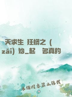 諸天求生從狂蟒之災(zāi)開始