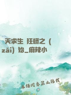 諸天求生從狂蟒之災(zāi)開始