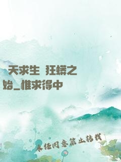 諸天求生從狂蟒之災開始
