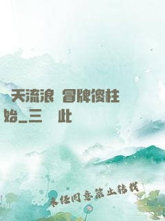 諸天流浪從冒牌傻柱開始