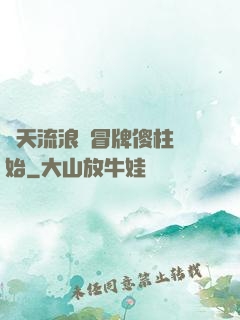 諸天流浪從冒牌傻柱開始