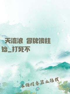 諸天流浪從冒牌傻柱開始