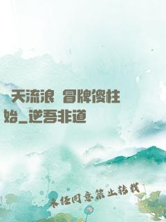 諸天流浪從冒牌傻柱開始