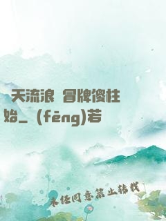 諸天流浪從冒牌傻柱開始