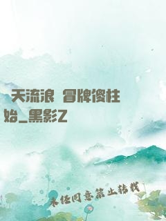 諸天流浪從冒牌傻柱開始