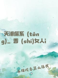 諸天滑屏系統(tǒng)