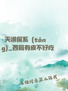 諸天滑屏系統(tǒng)