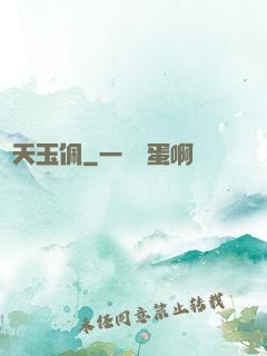 諸天玉佩