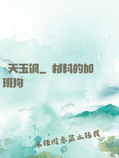 諸天玉佩