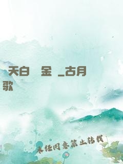 諸天白給煉金師