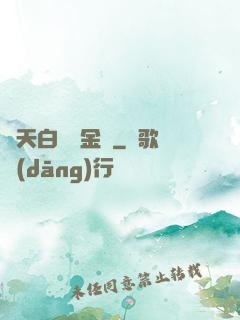 諸天白給煉金師