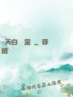 諸天白給煉金師