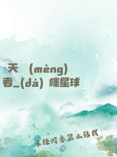 諸天盜夢(mèng)者
