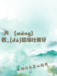 諸天盜夢(mèng)者