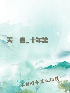 諸天盜夢者