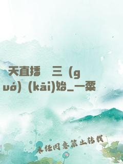 諸天直播間從三國(guó)開(kāi)始